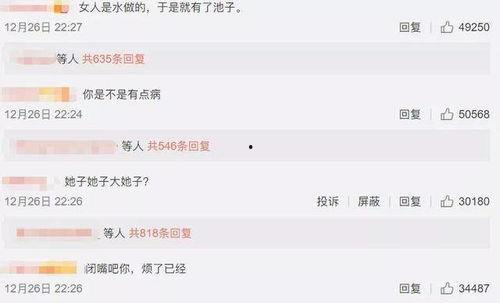 吃瓜搞笑系统娱乐圈